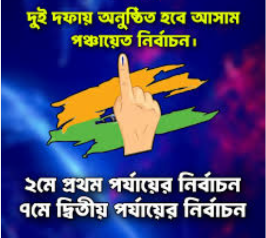 Assam to have two-phase panchayat polls in May
