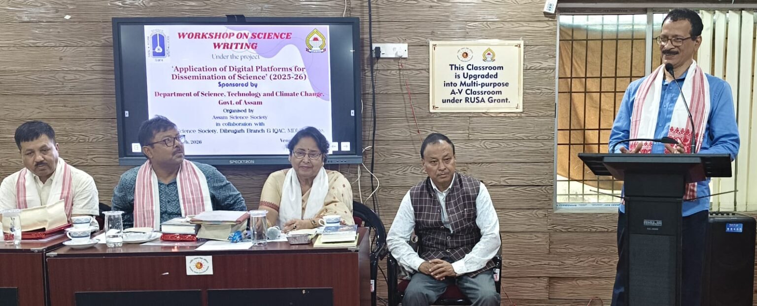 ডিব্রুগড় বিজ্ঞান সমিতির বিজ্ঞান লেখক কর্মশালা: একাধিক বিজ্ঞান লেখকের অংশগ্রহণ