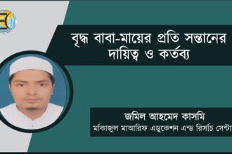 জমিল আহমেদ কাসমি