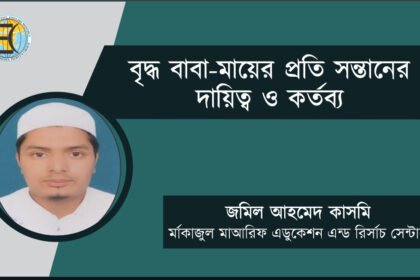 জমিল আহমেদ কাসমি