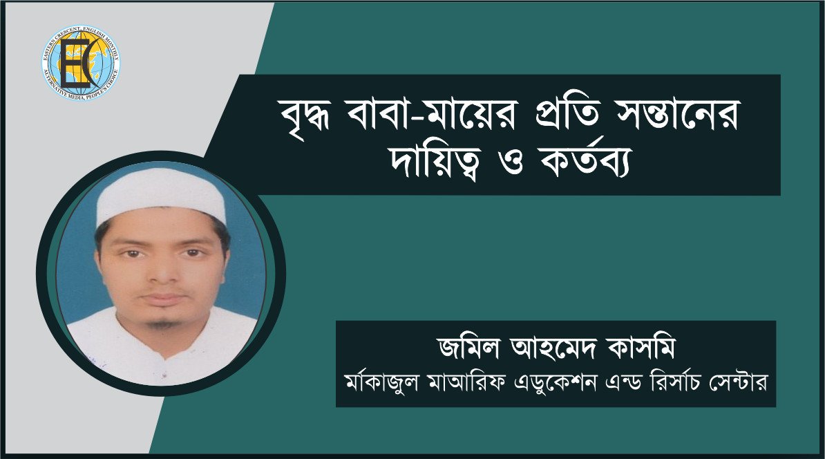 জমিল আহমেদ কাসমি
