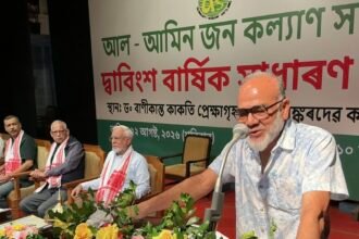 গুয়াহাটির স্বেচ্ছাসেবী প্রতিষ্ঠান আল-আমিন জনকল্যাণ সমাজের দ্বাবিংশতম অধিবেশন সম্পন্ন