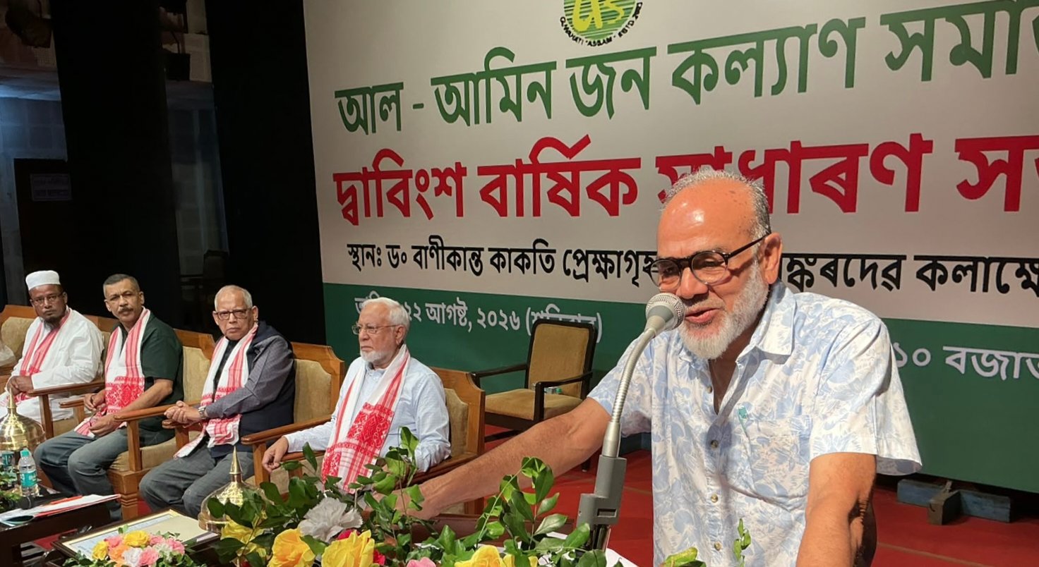 গুয়াহাটির স্বেচ্ছাসেবী প্রতিষ্ঠান আল-আমিন জনকল্যাণ সমাজের দ্বাবিংশতম অধিবেশন সম্পন্ন